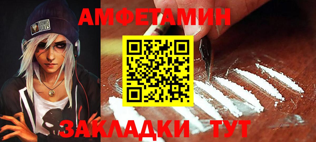 АМФ Розовый  Вход с VPN  АМФ  Красноярск 