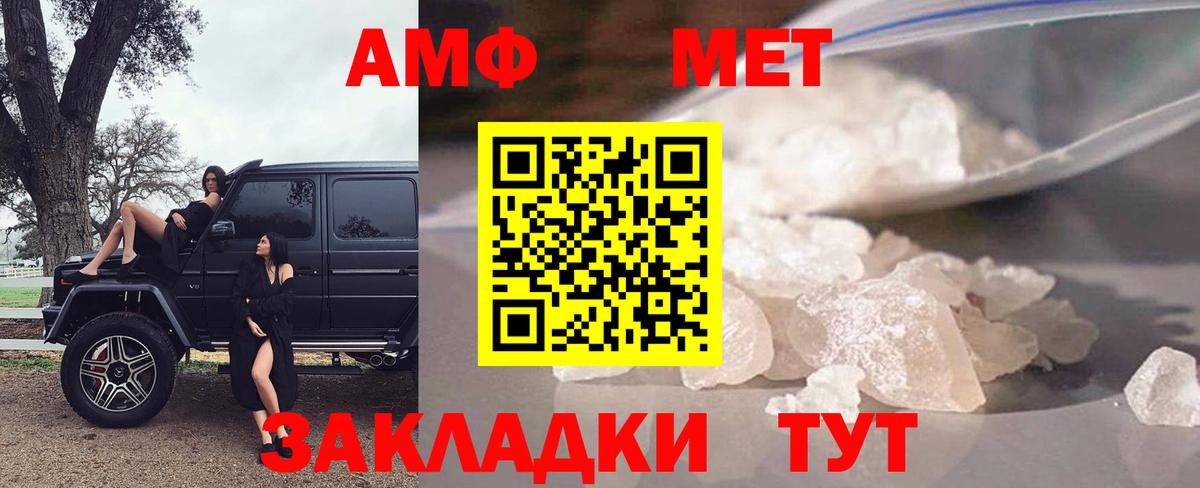 Amphetamine Розовый Красноярск