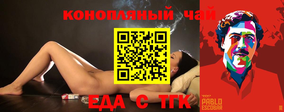 Canna-Cookies конопля  Вход с VPN  Красноярск 