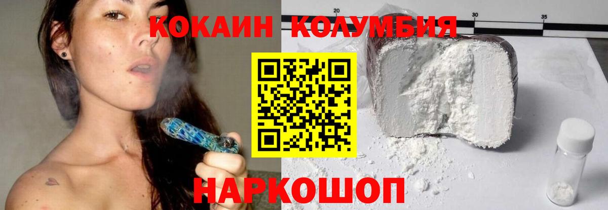 Кокаин VHQ  COCAIN  Вход с VPN  Красноярск  Кокаин 99% 