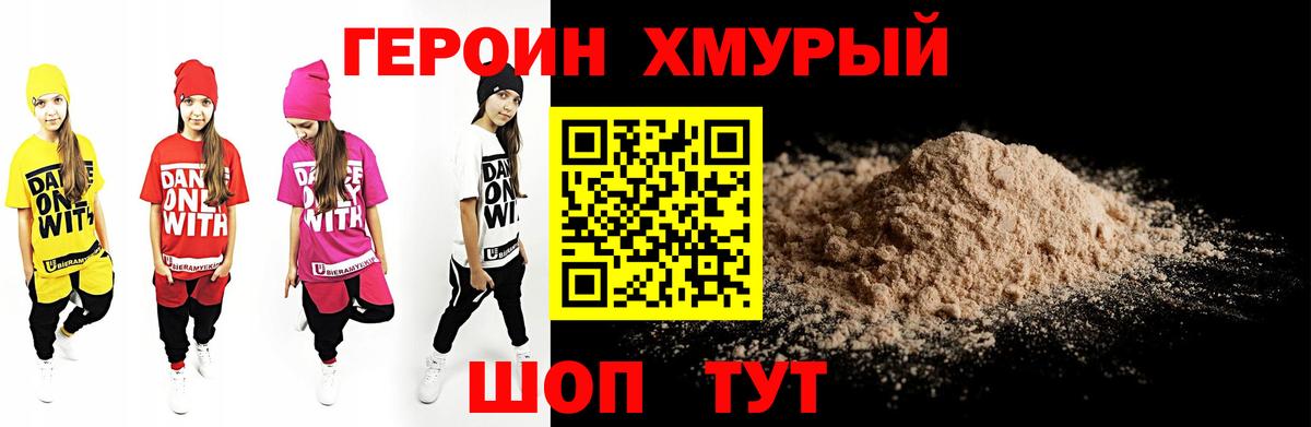 Красноярск  Героин Heroin  Вход с VPN 