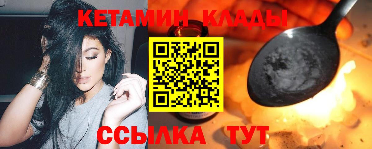 Кетамин ketamine Красноярск