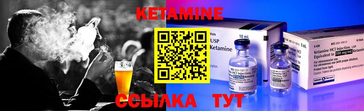 КЕТАМИН VHQ  даркнет клад  Вход с VPN  Красноярск  КЕТАМИН ketamine 