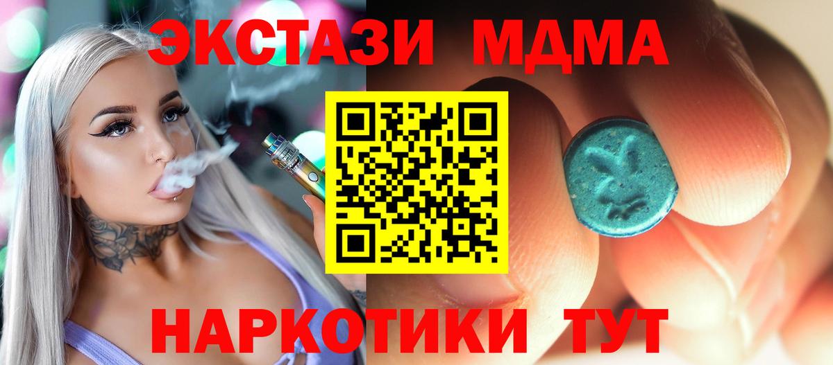 MDMA crystal  MDMA VHQ  Красноярск  Вход с VPN 