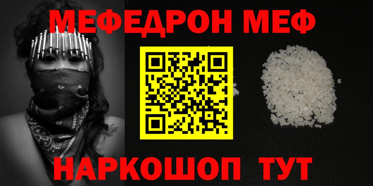 Мефедрон мука Красноярск