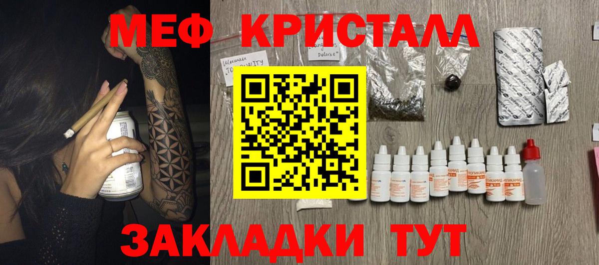 Красноярск  Меф кристаллы  МЯУ-МЯУ VHQ  МЕФ  Вход с VPN 