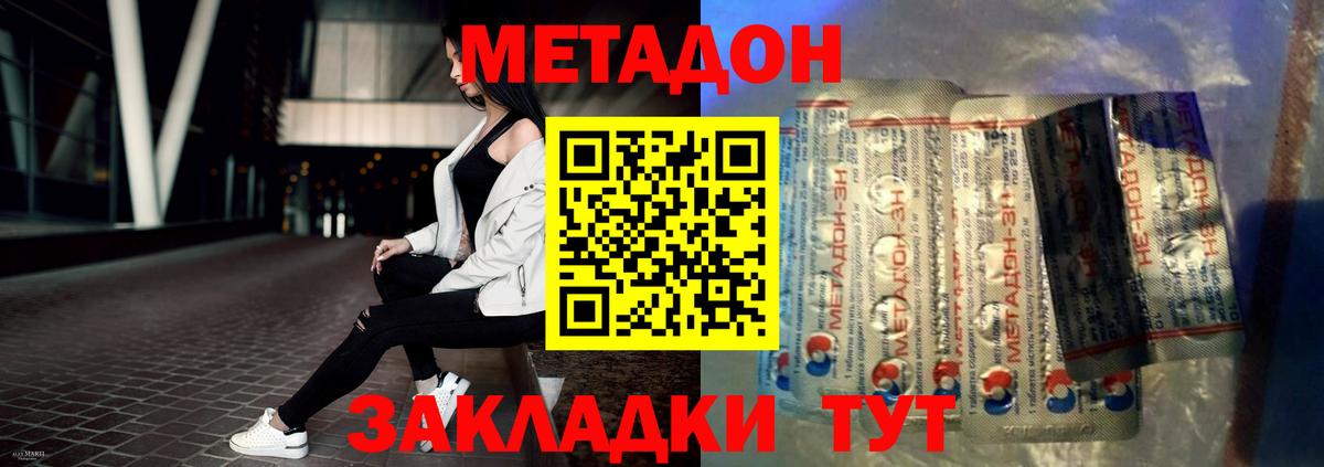 МЕТАДОН мёд Красноярск