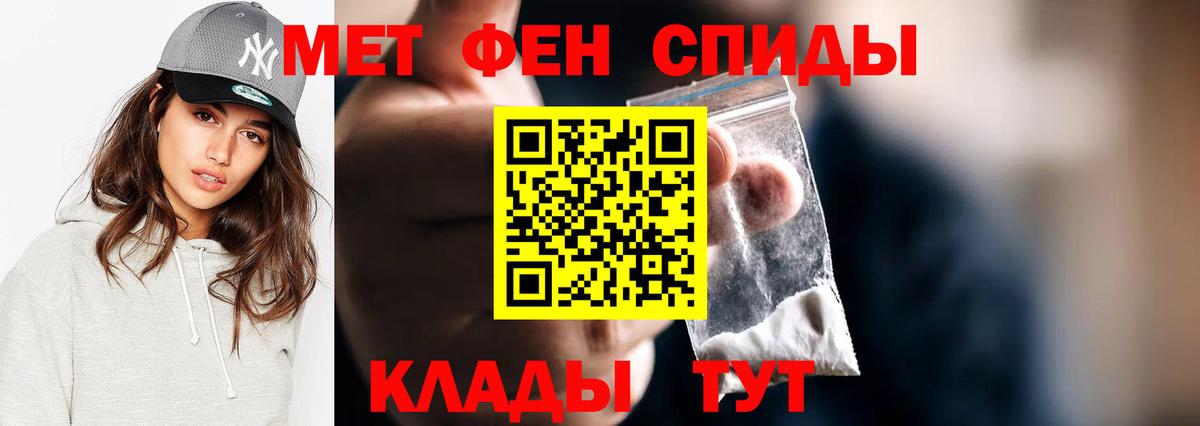Первитин пудра  Вход с VPN  Первитин пудра  Метамфетамин  Красноярск 