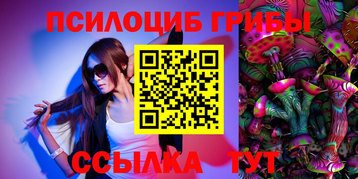Псилоцибиновые грибы MAGIC MUSHROOMS Красноярск